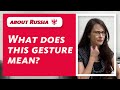 Russian body language and gestures