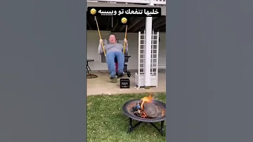 وقع في النار 