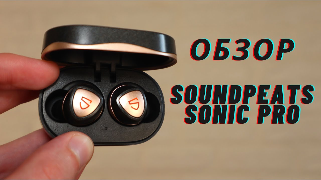 ОБЗОР SOUNDPEATS SONIC PRO - ДИКАЯ 