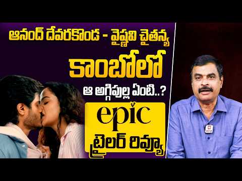 'తెల్ల కాగితం' ట్రైలర్ ప్లస్ అండ్ మైనస్..| Epic Trailer Review By Nagendra Kumar @pakkalokal