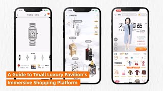 Tmall Luxury Pavilion: A Guide to Immersive Shopping