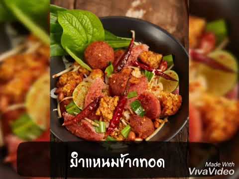 ร้านอินเตอร์ (ก๋วยเตี๋ยวหลอด) สาขา เซ็นทรัลพระราม3