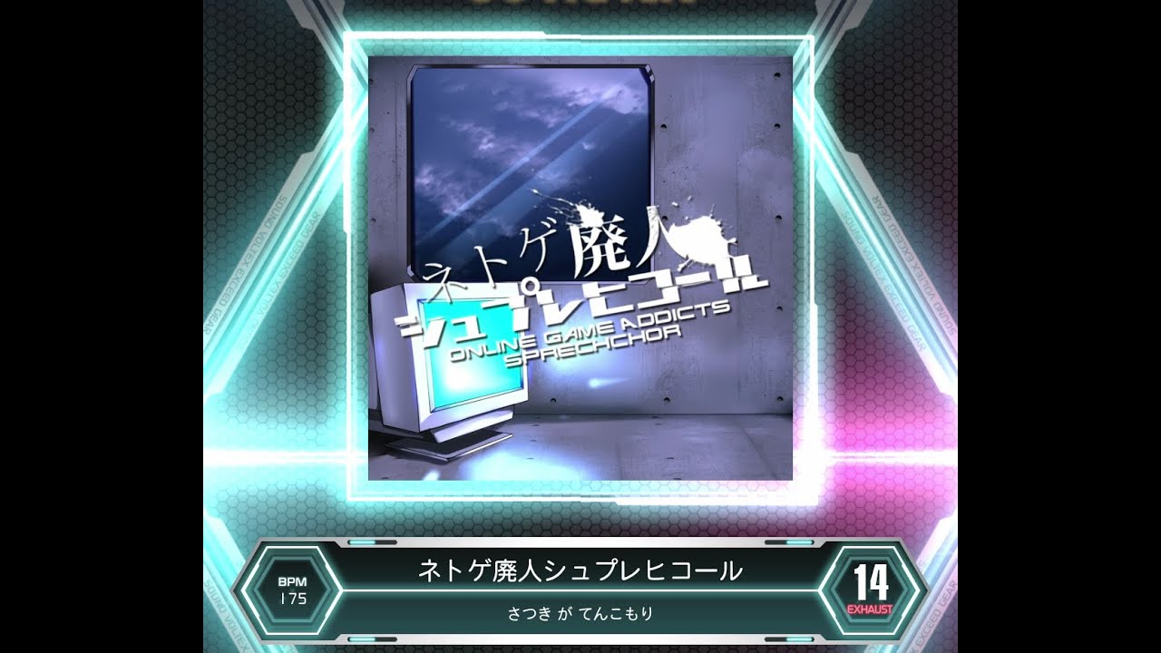 SDVX VM】 ネトゲ廃人シュプレヒコール [EXH] S-PUC (Hand Shot) - YouTube