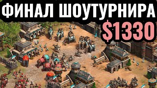 :    ?!  -  $1330  Age of Empires 2