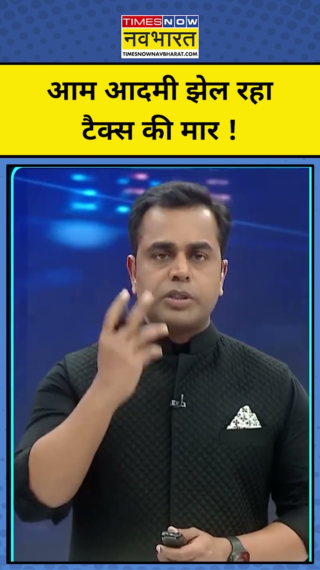 News Ki Pathshala With Sushant Sinha : Tax देने वालों के लिए जरूरी खबर ! TNNB |#shorts