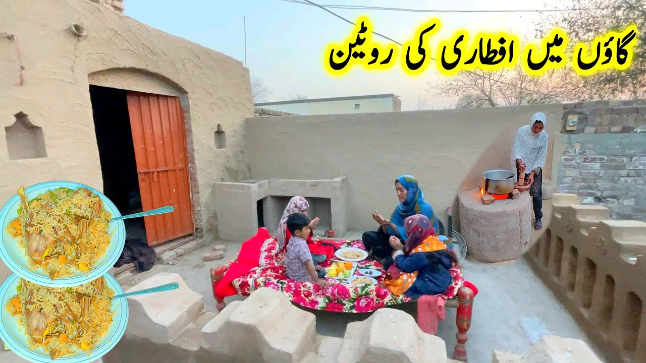 Gaon mein Aftari ke pahle din ki routine 🫕 Ramzan Aftari Routine|Pak village family