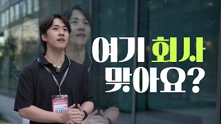 Is this really a company? College students visit LG Sciencepark... (feat. Culture Week 2023)