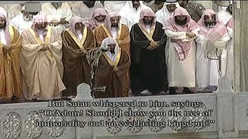 سورة طه للشيخ عبدالرحمن السديس