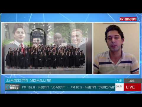 ქართველი ჰარვარდელის ბიზნესი ბოსტონში