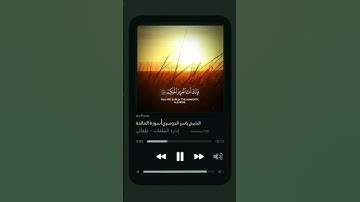 قرآن كريم(ايات من سورة المائدة)...اكتب شيء تؤجر عليه♡ muslimah #quran#muslim