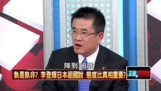 08242015正晶限時批》P4王洪終結盟？洪挺王續任院長，王祝洪當選，朱卻冷處理？