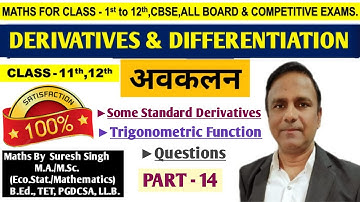 Derivatives & differentiation || Trigonometric Function, Questions || MathWala ShriSADGURUclasses