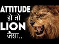 The Power Of Lions Attitude | Best Motivational Speech By Deepak Daiya।