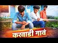 मराठी चित्रपट पार्ट 1 ❤️ चॅनलला सबस्क्राईब करा 👑 आम्ही तुमच्यासाठी नवीन काहीतरी घेऊन येतोय 👋