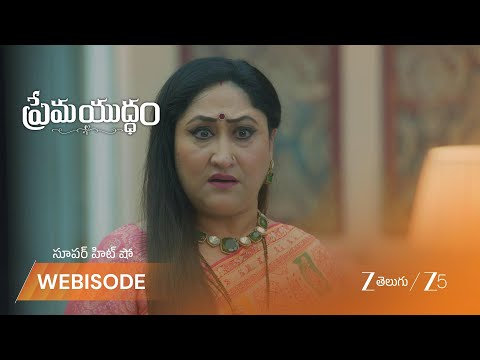 Prema Yuddham | రాఘవ్ పట్ల అనుమానంతో శైలజ?