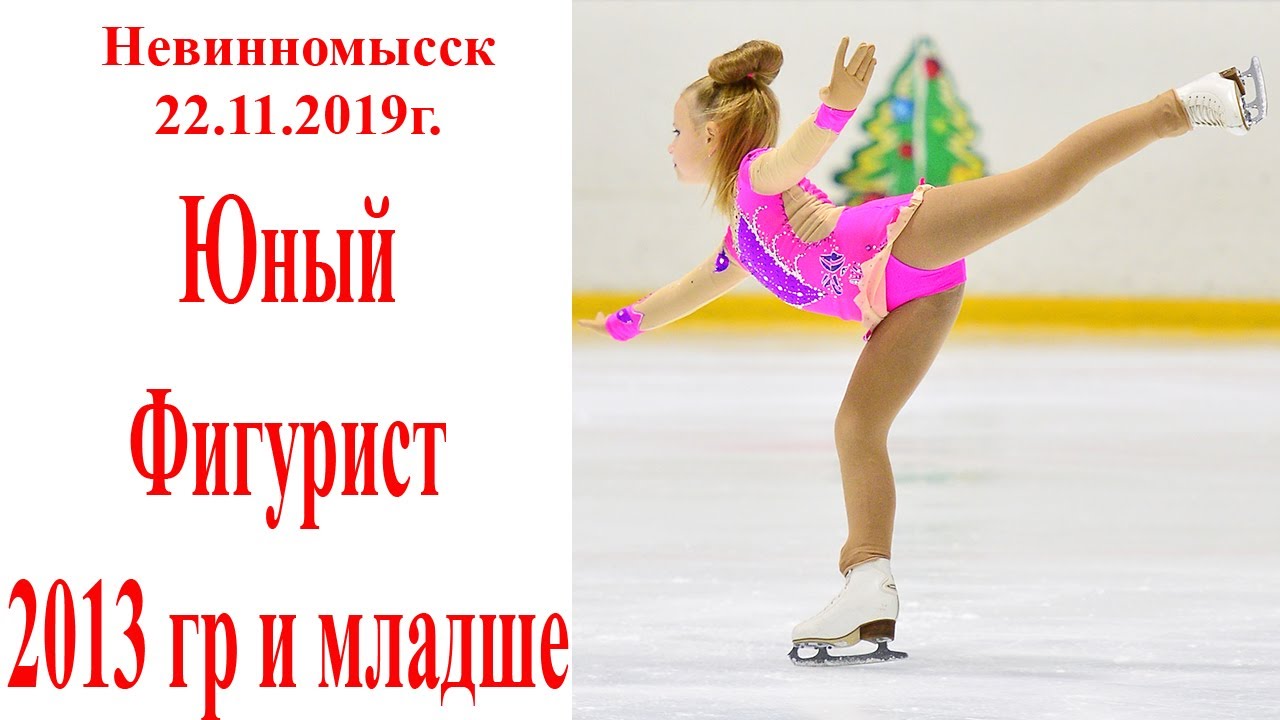 Новогодние Поздравления Юным Фигуристов