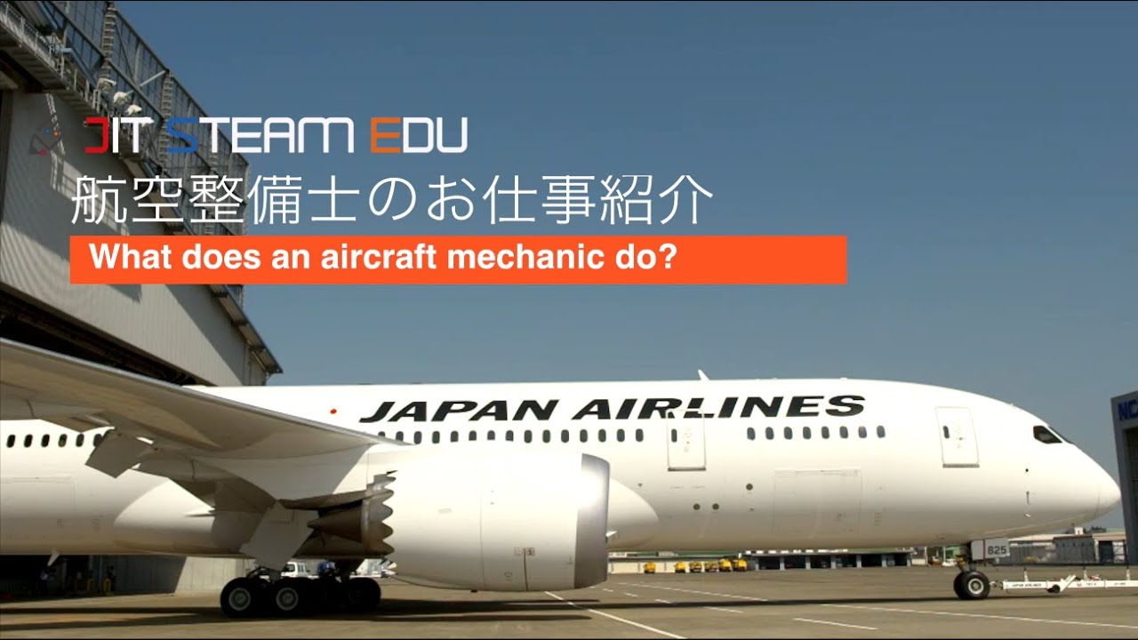 What Does An Aircraft Mechanic Do YouTube What Does An Aircraft Mechanic Do YouTube