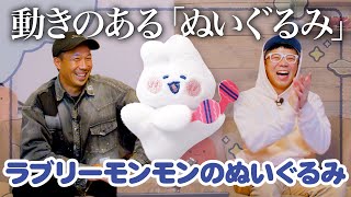 Lovely MongMong] Create a sense of shape with stuffed toys!! - YouTube
