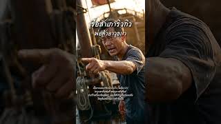 เรือสำเภาริวกิว การค้าต่างประเทศในอยุธยา #aireview #ดูหนัง #หนังสั้น #อยุธยา