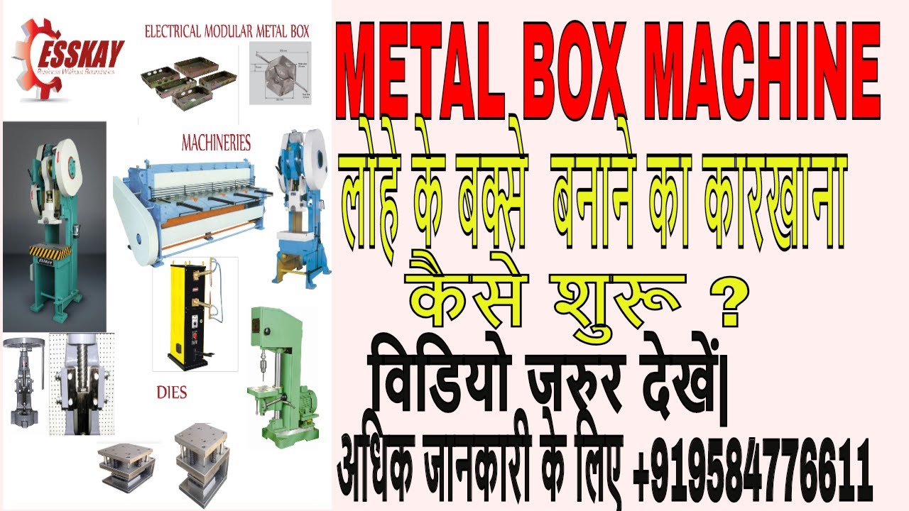 Metal Junction Box Making Plant At Rs 850000 Set Electrical Junction Box Making Machine Id 20371417148