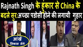 Rajnath Singh के Ladakh दौरे से China के बदले सुर:अच्छा पडोसी होने की लगायी गुहार | Pak media | LAC