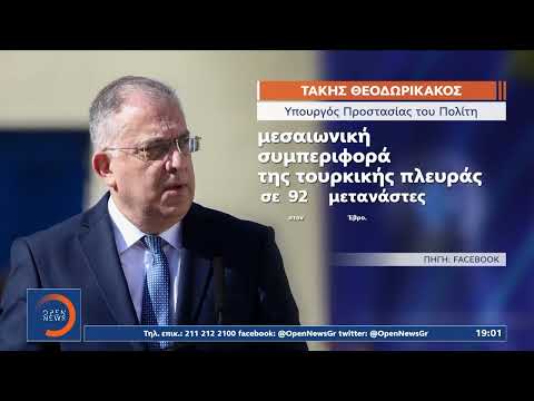Τουρκική αθλιότητα: Οι μετανάστες «κάρφωσαν» τους Τούρκους στρατοχωροφύλακες