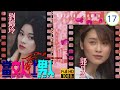 TVB懸疑劇 | 當女人愛上男人 17/20 | 芷蕙愛上仲偉 | 郭可盈 | 江欣燕 | 劉錦玲 | 梅小惠 | 粵語中字 | 1996