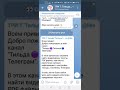 Урок 1. "Как сделать пост с кнопкой в Телеграм"