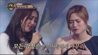 [160617] 효린, 두 귀를 사로잡는 음색~ 이나현과 환상의 무대 '소파' @듀엣가요제
