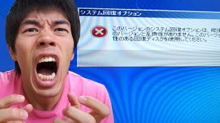 SSD入替えで失敗！？システム回復オプションってなんだよ！Windows7版