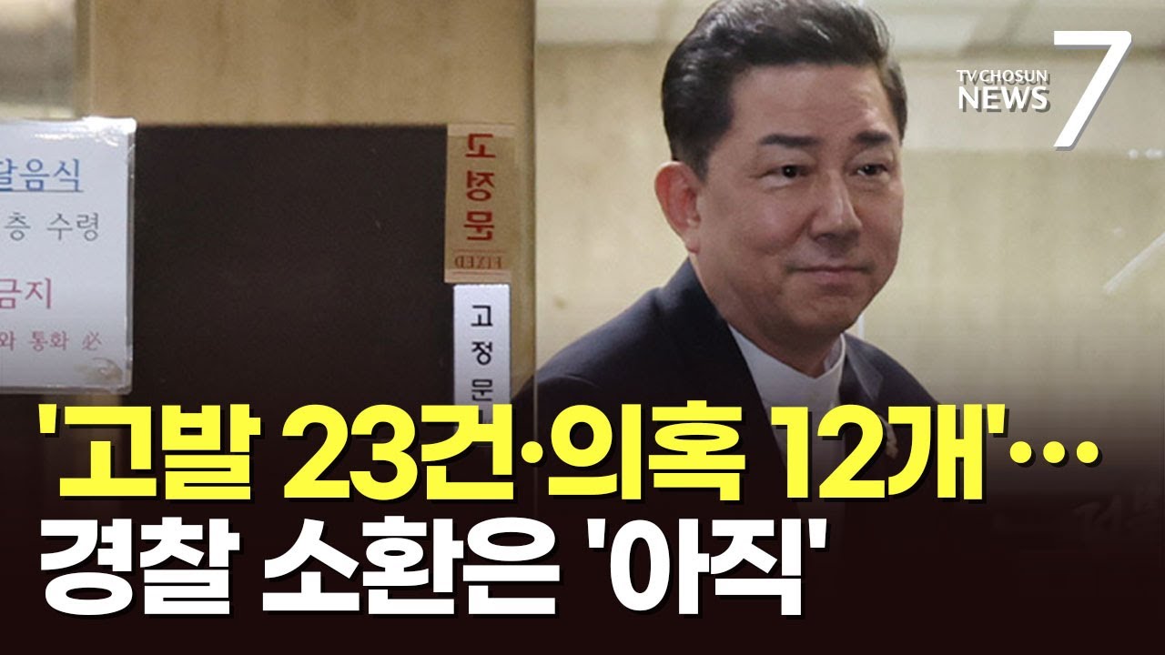 아직도 김병기 소환 안 한 경찰…법조계 