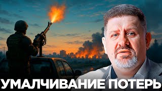 Зачем власти умалчивают реальные последствия ночных обстрелов Украины? - Бондаренко