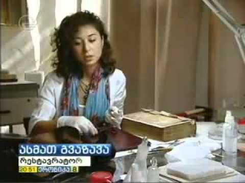 ვანის სახარების ყდის რესტავრაცია