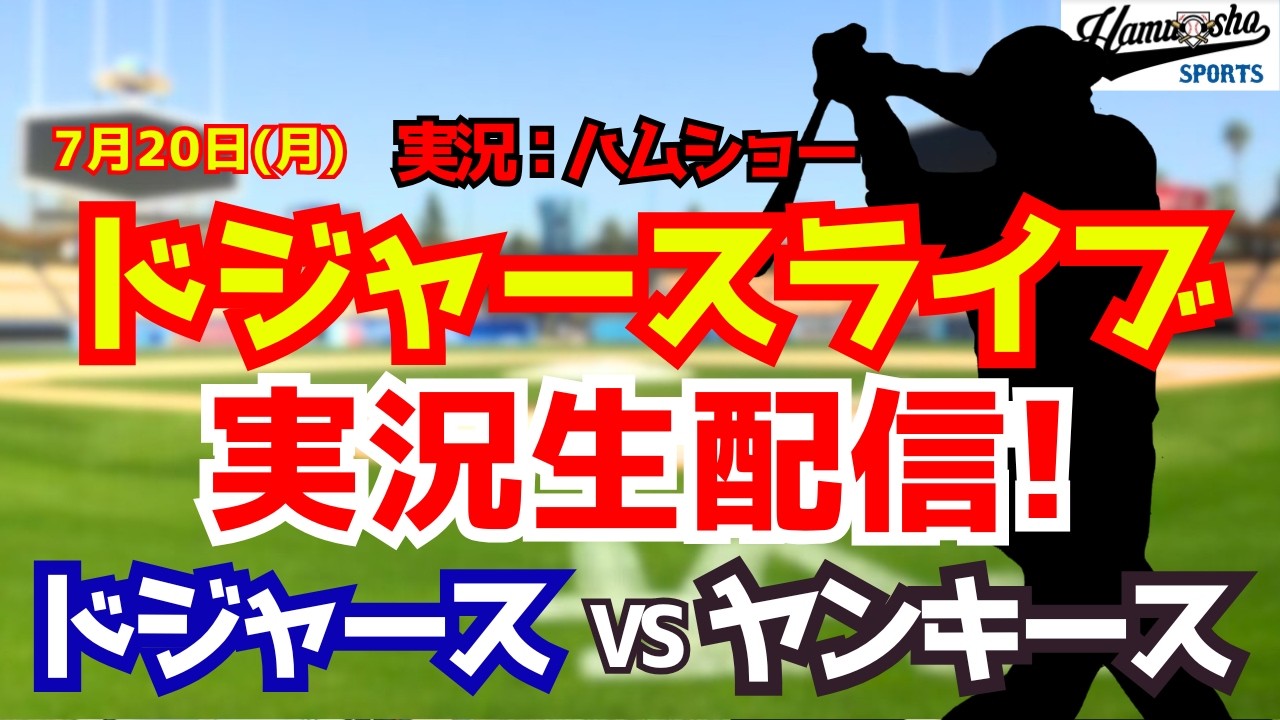 大谷 ファンクラブ 5点セット 3点ずつ ドジャース 山本 メジャー MLB