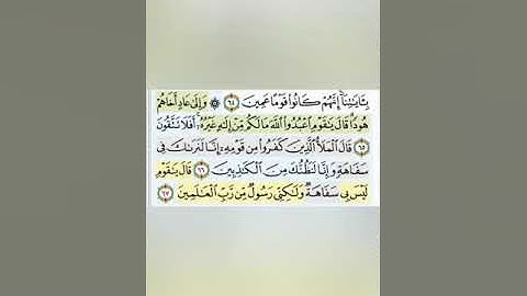 تيسير حفظ سورة الاعراف بالتكرار ربع (و الي عاد اخاهم هودا) مكرر 3 مرات بصوت الشيخ عبد الباسط عبد الص