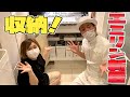 人気YouTuber・エミリンの新居の収納作業、すべてお見せします！！