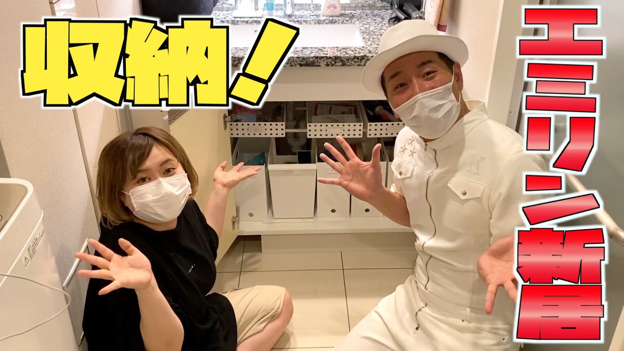 人気YouTuber・エミリンの新居の収納作業、すべてお見せします！！