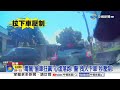 毒駕"偷車狂飆"警拽下車壓制 2男暴吼"頭撞牆"還襲警?!│中視新聞 20260706