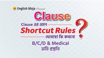 Clause I Noun Clause I Adjective Clause I Adverb Clause I Admission Tips I Rafique Sir