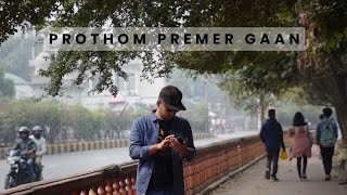 Download Lagu Prothom Premer Gaan | প্রথম প্রেমের গান | Sohan Ali | New Bangla Song 2023 | CloudMusic MP3 Download Lagu Prothom Premer Gaan | প্রথম প্রেমের গান | Sohan Ali | New Bangla Song 2023 | CloudMusic MP3