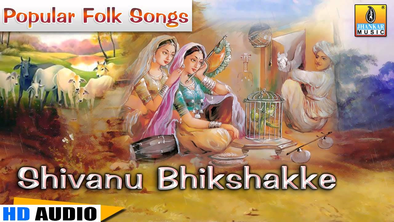 Shivanu Bhikshakke  Chandrike  Traditional Popular Folk Songs  Nagachandrika Bhat