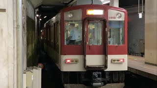 名古屋駅発車シーン　近鉄5800系+1200系の急行‼️