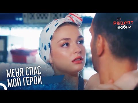 Фират Поймал Наз В Воздухе | Рецепт любви