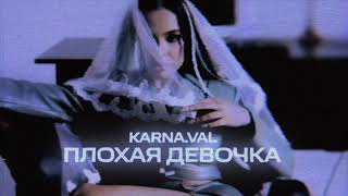 Karna.val - Плохая девочка Resimi