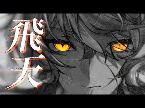 Hiten / Cover by Tomoya