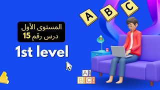 اللغة الانجليزية - تعبير عن القريب / البعيد