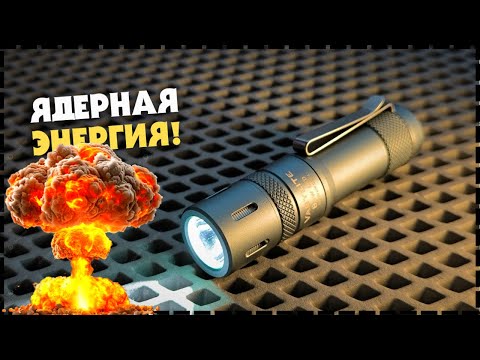 EDC Фонарь На Каждый День Vastlite Bow 1800Lm