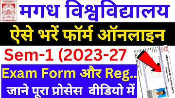 magadh university part 1 registration 2023-27 | magadh university part 1 Exam Form 2023-27 |