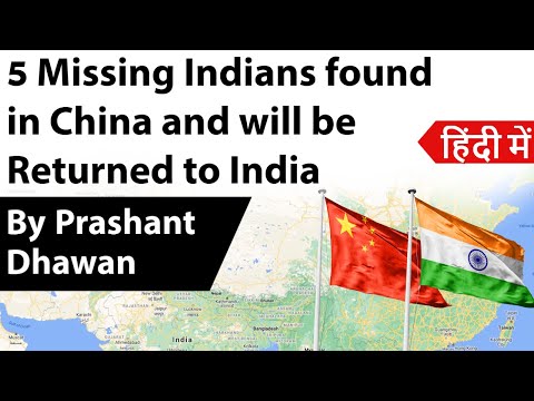 5 Missing Indians found in China and will be Returned to India Current Affairs 2020 #UPSC #IAS