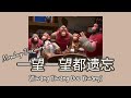 Song monkey yi wang yiwang dou yiwang  monkey version  lyric pinyin ind sub eng sub